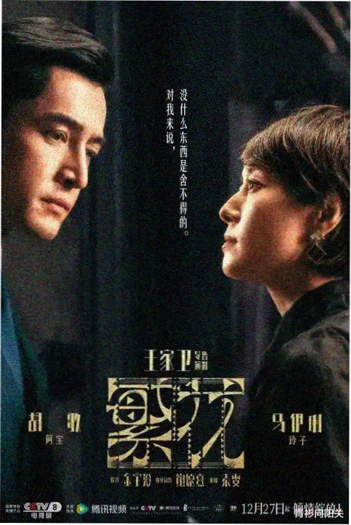 番茄小说 历史探案小说长安十二楼封面