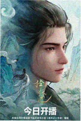 番茄小说 完结科幻小说无名星图封面